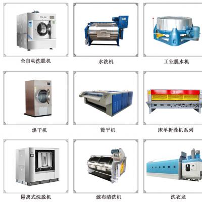 工業(yè)洗衣機廠家選廣州力凈,洗衣房設(shè)備制造商