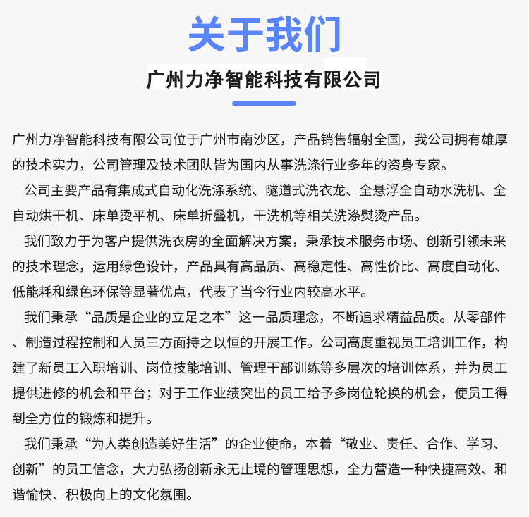 公司介紹